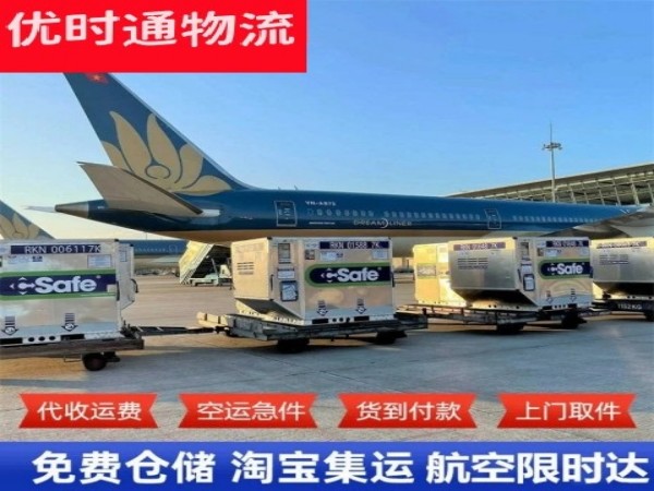 额济纳旗到意大利空运加急专线